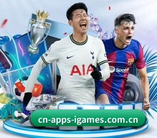 爱游戏 APP 界面